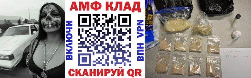 АМФ Розовый  Нерюнгри 