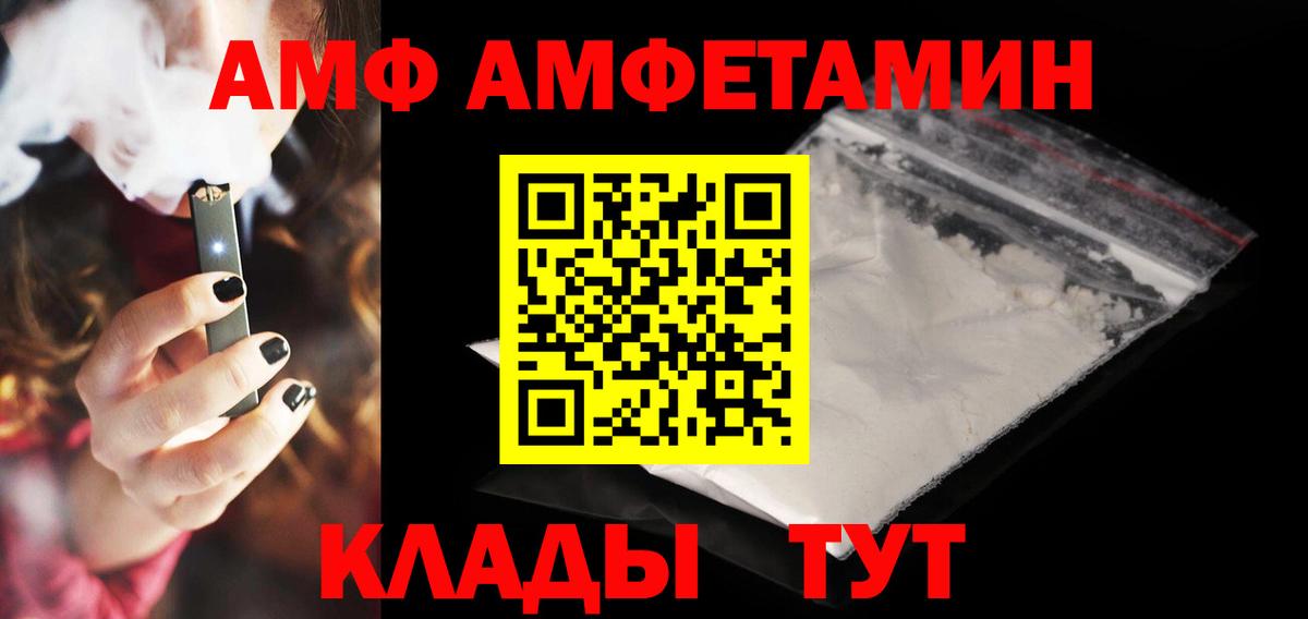Нерюнгри  Amphetamine Premium  АМФЕТАМИН  Вход с VPN 