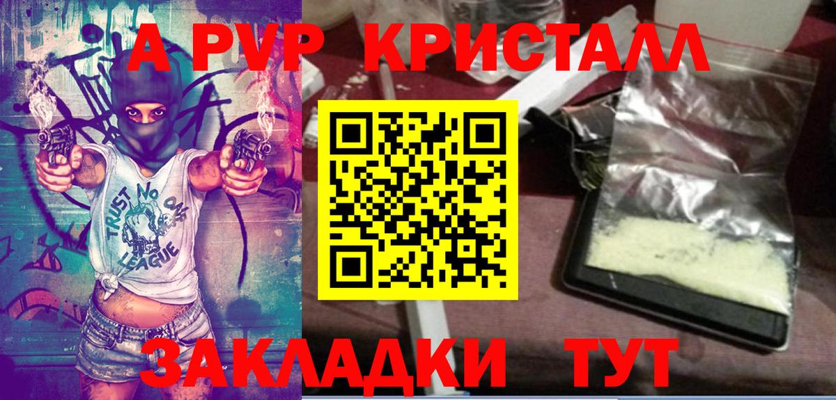 A-PVP кристаллы  А ПВП СК КРИС  А ПВП кристаллы  A-PVP  Нерюнгри 