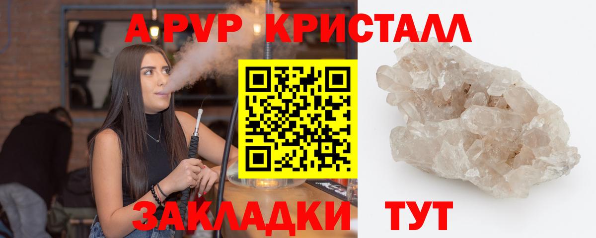 закладки  APVP  Alpha PVP мука  Нерюнгри  Вход с VPN  Альфа ПВП крисы CK 