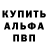 МЕТАДОН кристалл Isiah Paskins