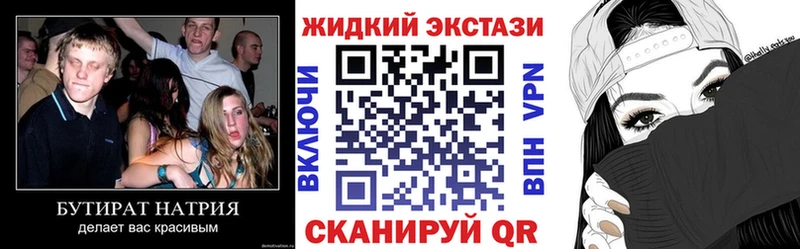 Бутират бутик  Нерюнгри 
