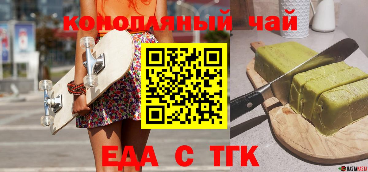 Печенье с ТГК марихуана  Вход с VPN  Нерюнгри 