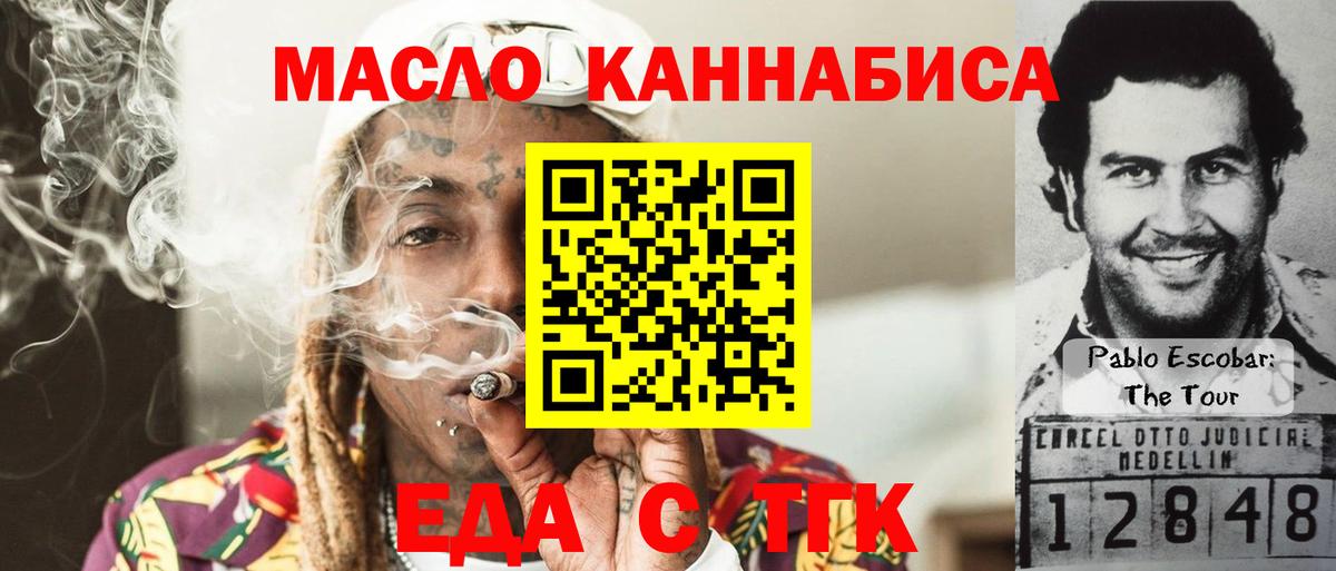 Cannafood конопля  Нерюнгри 