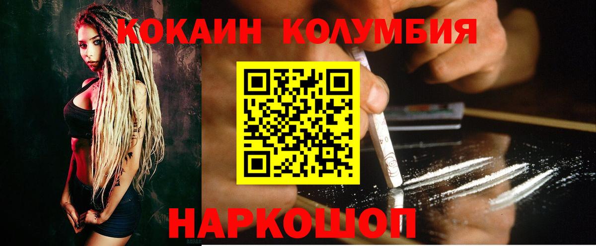 Кокаин Columbia Нерюнгри