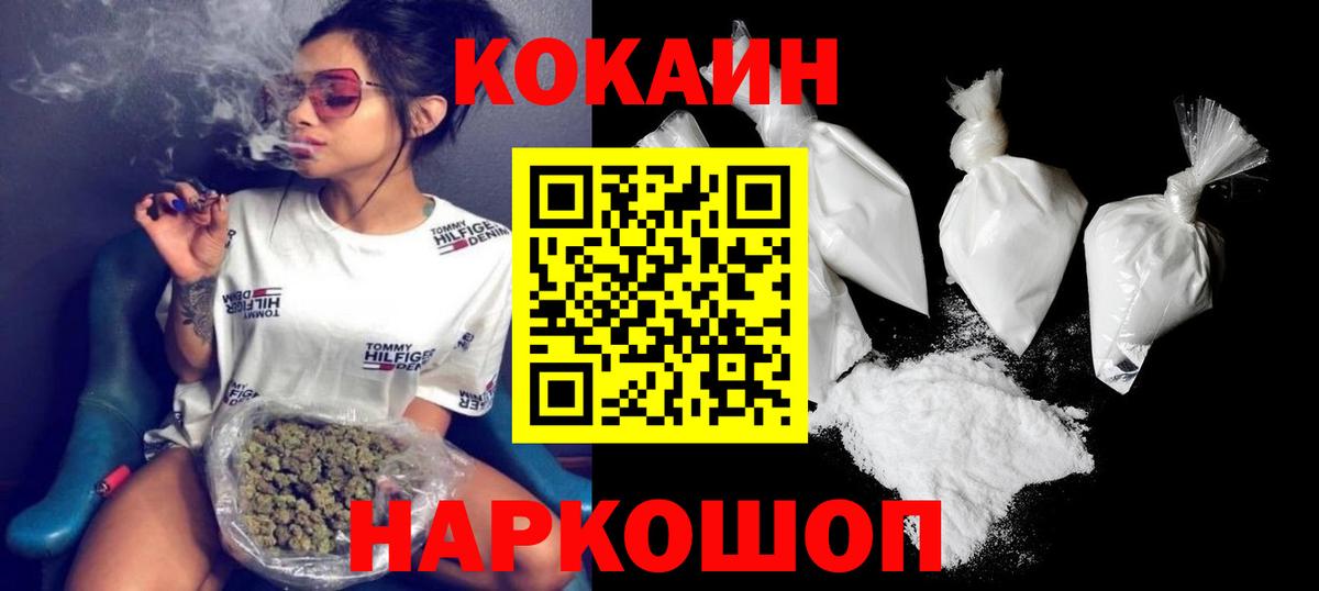 Cocaine  КОКАИН Перу  где продают   Нерюнгри  Вход с VPN 