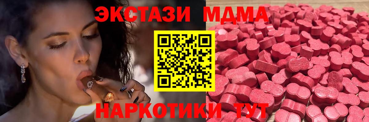 ЭКСТАЗИ mix  Вход с VPN  Нерюнгри 