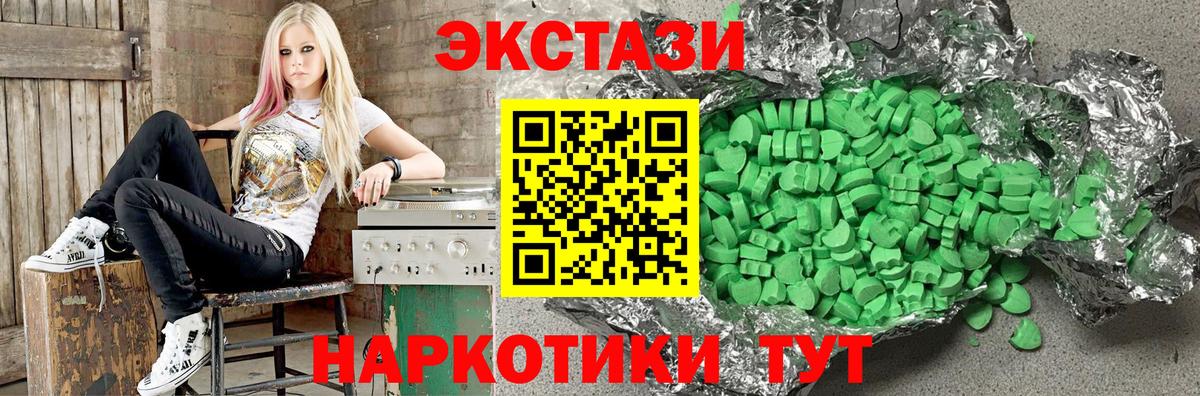 Ecstasy круглые Нерюнгри