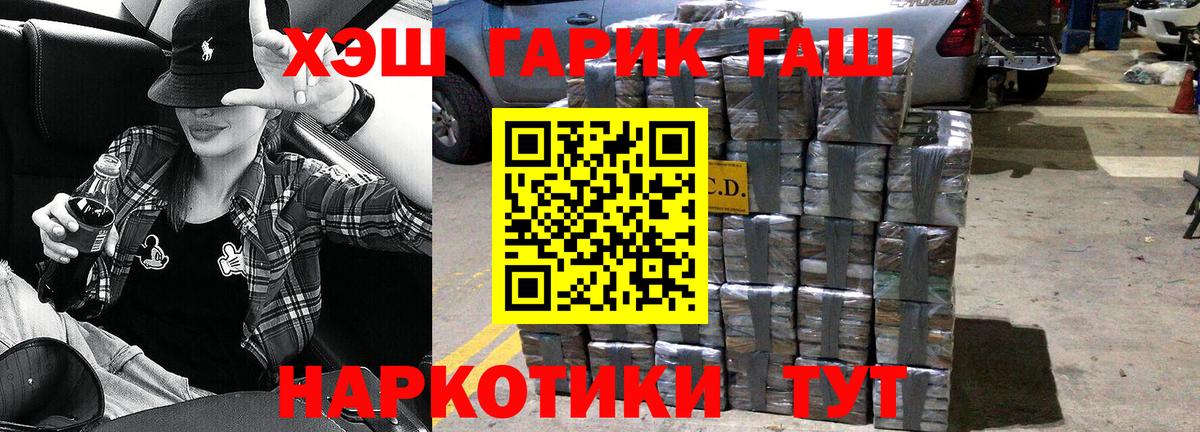 Нерюнгри  ГАШ hashish  ГАШ ice o lator  ГАШ  Вход с VPN 