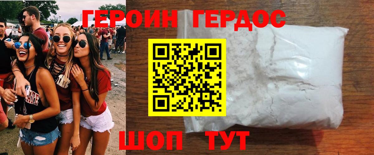 Героин герыч Нерюнгри