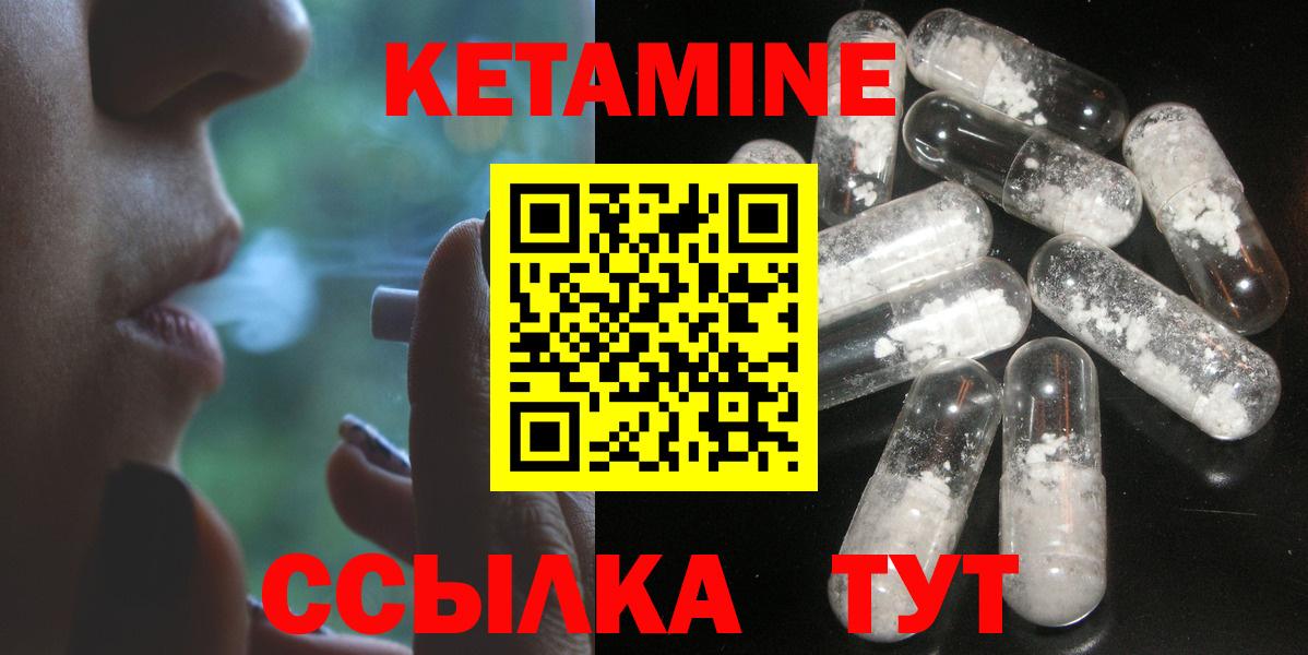 Кетамин ketamine  Нерюнгри 