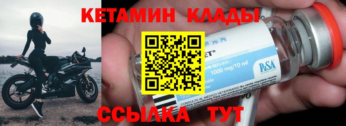 Кетамин ketamine Нерюнгри