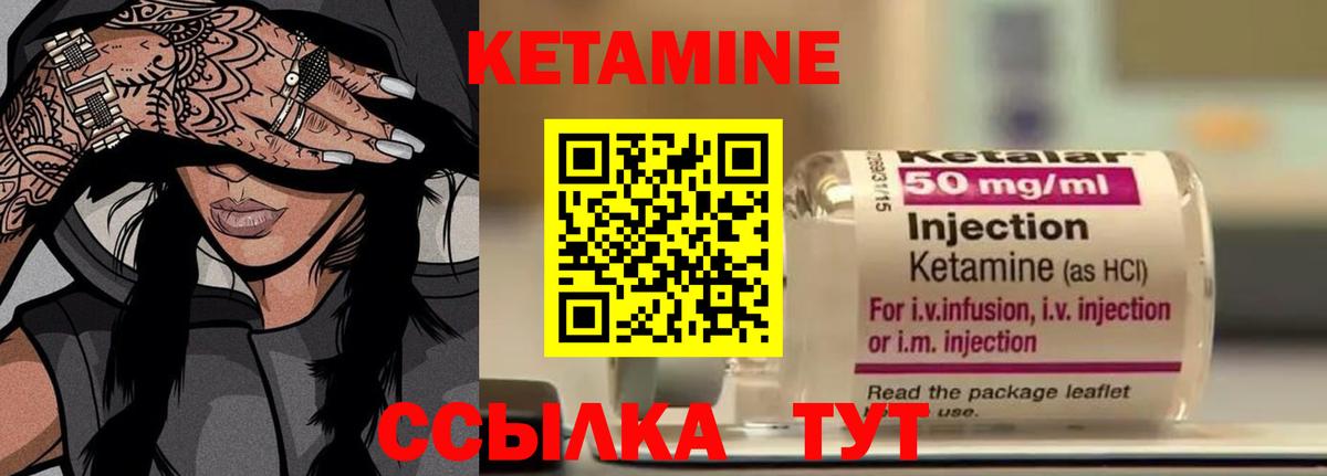 Кетамин ketamine  MEGA зеркало  Нерюнгри  Вход с VPN 