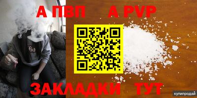 спайс Заволжье