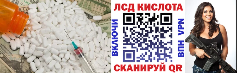 Лсд 25 экстази кислота  Нерюнгри 