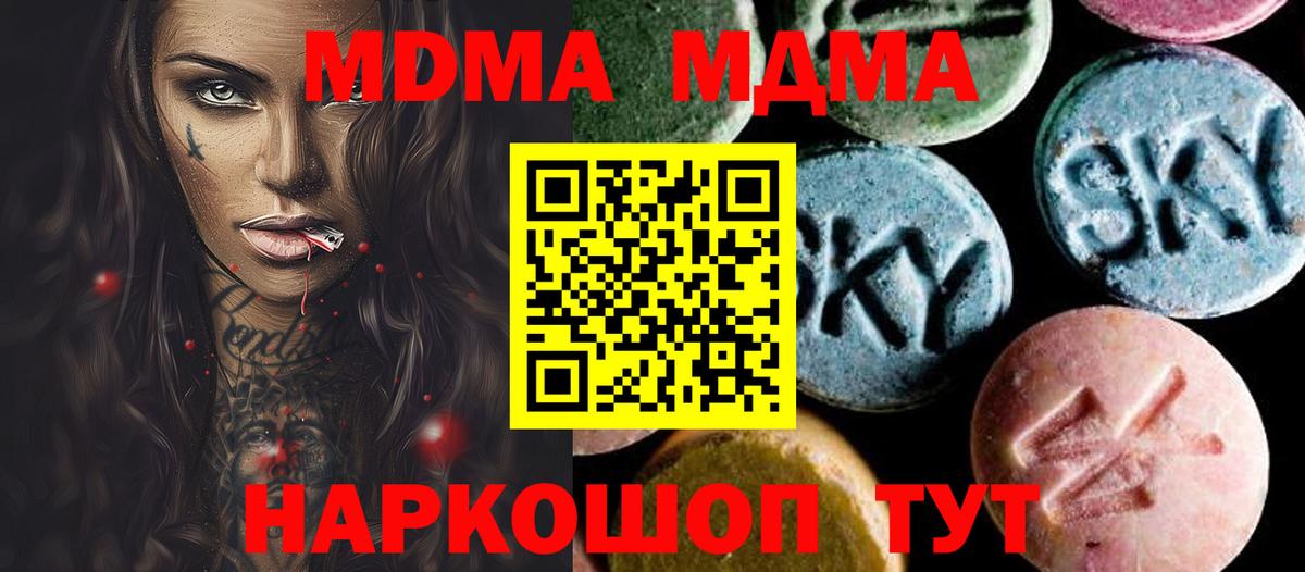МДМА  Вход с VPN  MDMA VHQ  Нерюнгри  MDMA VHQ 