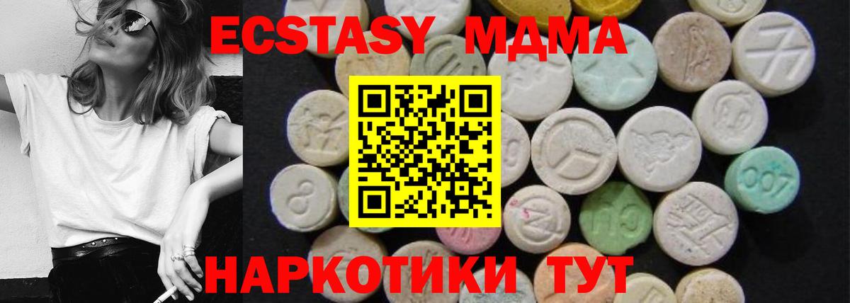 MDMA кристаллы  MDMA Molly  МДМА  Нерюнгри 