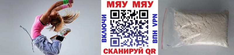 Мефедрон мяу мяу  дарнет шоп  Нерюнгри 