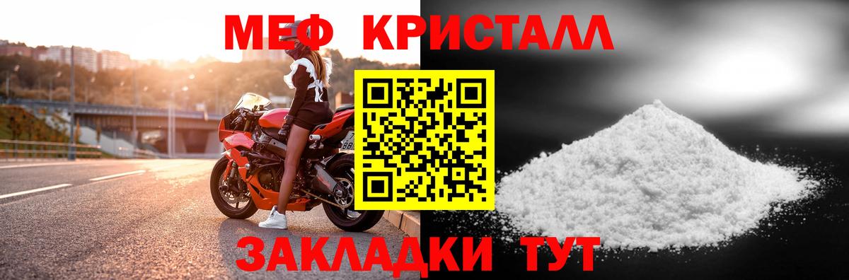 Меф 4 MMC  купить   Меф  МЯУ-МЯУ мука  Нерюнгри 