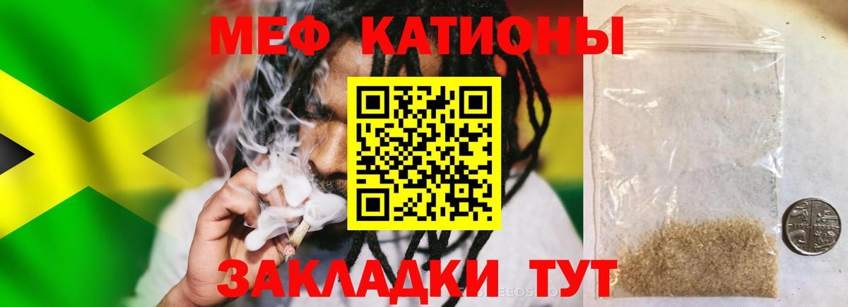 Меф мяу мяу  Вход с VPN  Нерюнгри  МЕФ  МЕФ мяу мяу 