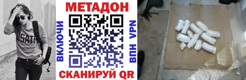 МЕТАДОН белоснежный  кракен   Нерюнгри 