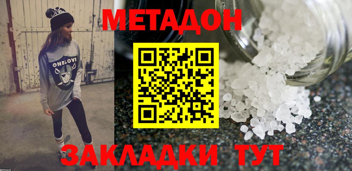 MEGA tor  Вход с VPN  Нерюнгри  МЕТАДОН кристалл  МЕТАДОН мёд 
