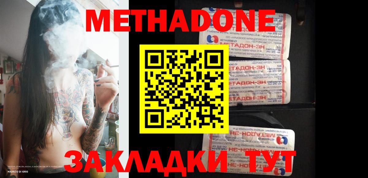 Метадон белоснежный  МЕТАДОН methadone  Нерюнгри 