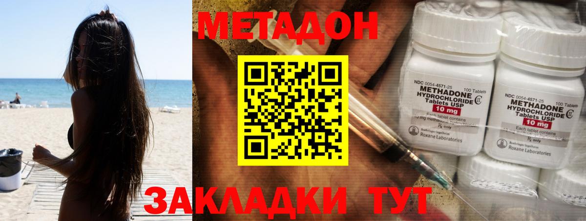 МЕТАДОН мёд Нерюнгри