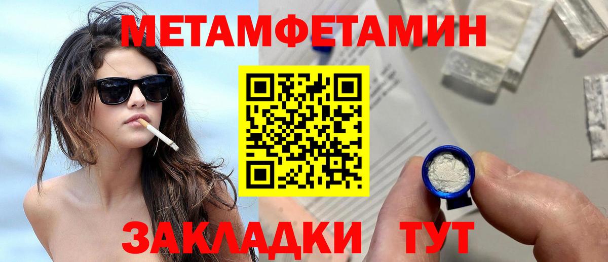 Нерюнгри  МЕТАМФЕТАМИН Декстрометамфетамин 99.9%  Вход с VPN 