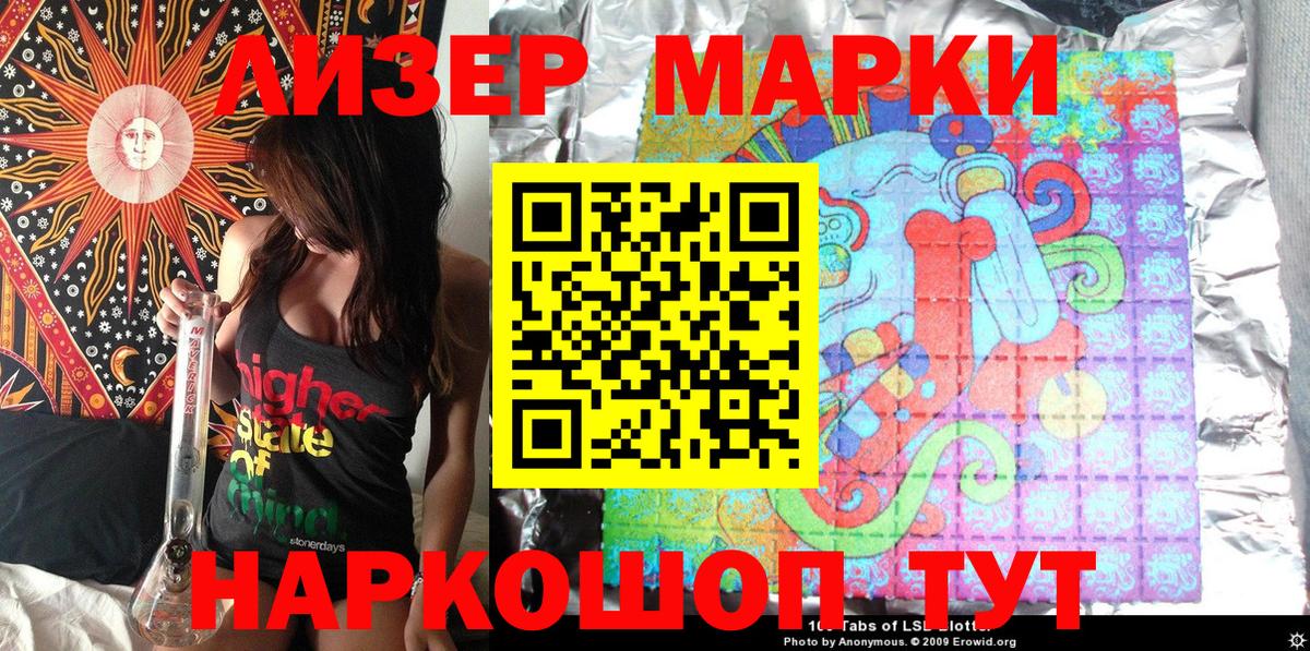 Марки N-bome 1500мкг Нерюнгри