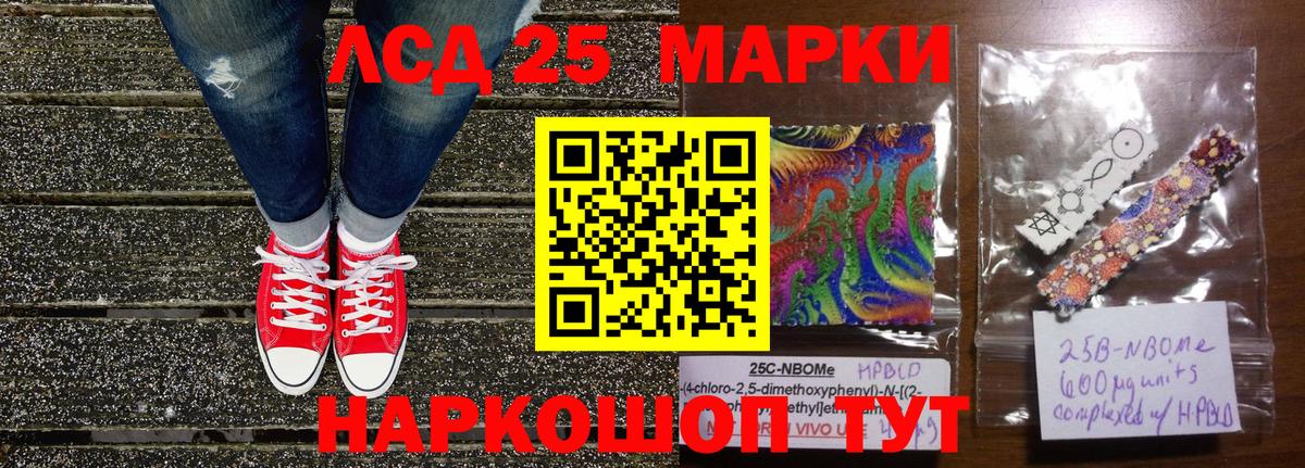 Наркотические марки 1,5мг  Марки 25I-NBOMe  Нерюнгри  Вход с VPN  Наркотические марки 1,5мг 