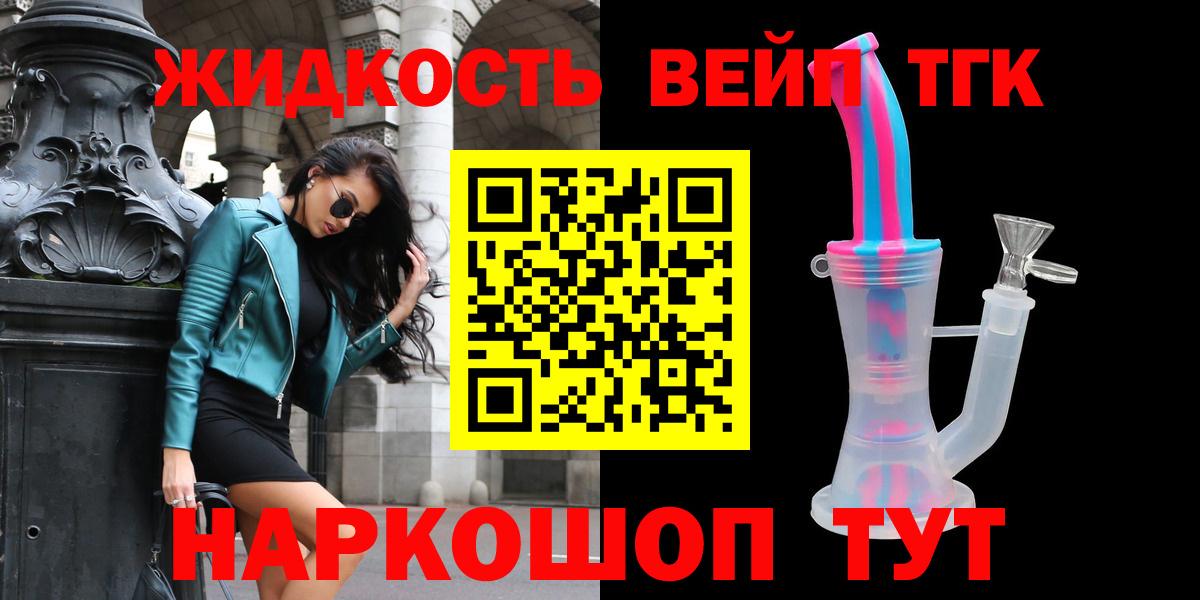 Дистиллят ТГК жижа  Нерюнгри  Дистиллят ТГК THC oil 